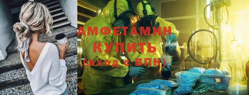 мега вход  Верещагино  Amphetamine 97%  как найти закладки 