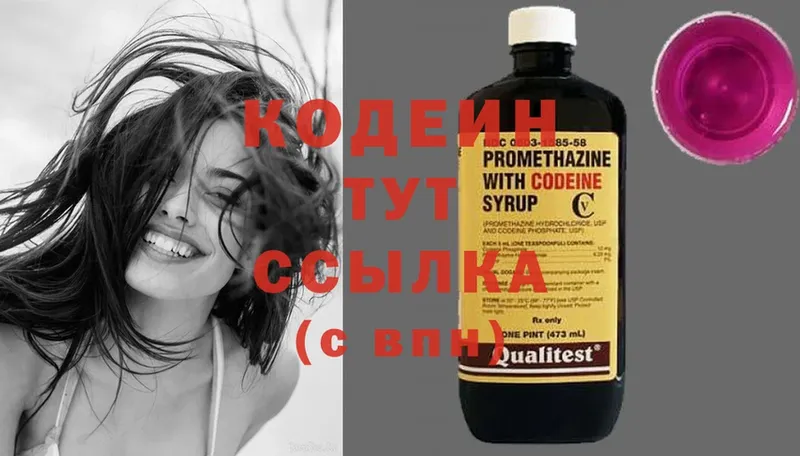 Кодеиновый сироп Lean Purple Drank  где купить наркоту  blacksprut вход  Верещагино 