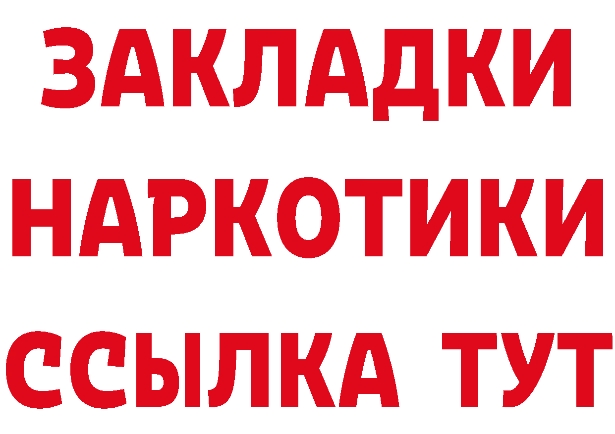 КЕТАМИН ketamine вход это mega Верещагино