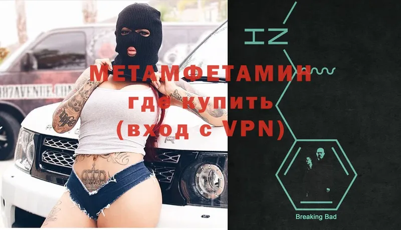 Метамфетамин витя Верещагино